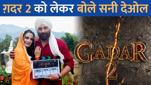 Gadar 2 को लेकर Sunny Deol ने किए अहम खुलासा, बताया कब रिलीज होगी फिल्म