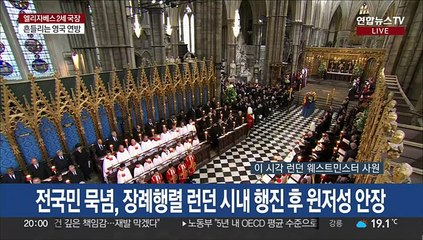 [현장연결] 여왕에 마지막 작별 고한 영국…"영면하소서"