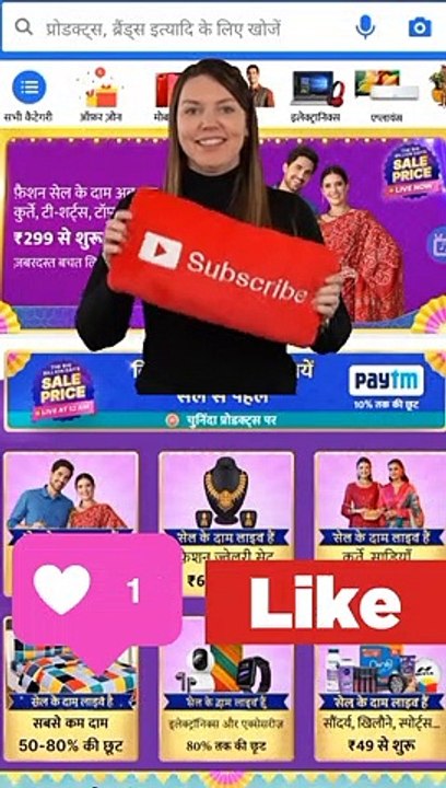 Flipkart Frist Order, Flipkart Maha Bachat, Flipkart sale, Flipkart offers  #shorts #flipkart #sale