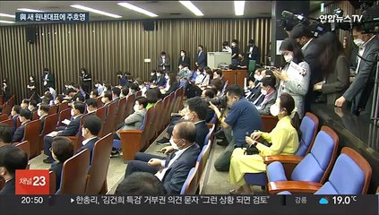 與 원내사령탑에 주호영 '구원등판'…이용호 '선전'