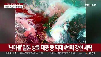 스쳤는데 초속 34m 강풍…태풍 물러가고 기온 '뚝'