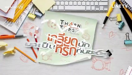 TharnType The Series EP4 ENG SUB