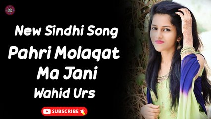 Pahri Molaqat Ma Jani | Wahid Urs | New Song | Sindhi Gaana