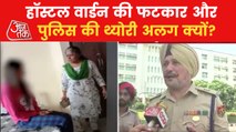 Mohali Video Leak: Why students aren't believing police?