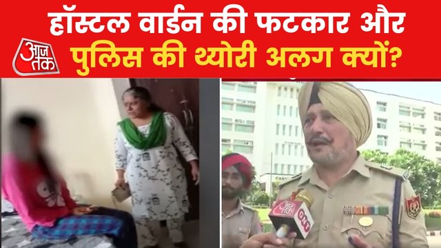 Mohali Video Leak: Why students aren't believing police?