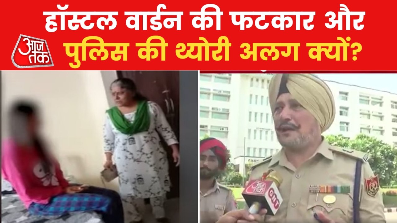 Mohali Video Leak: Why students aren't believin...