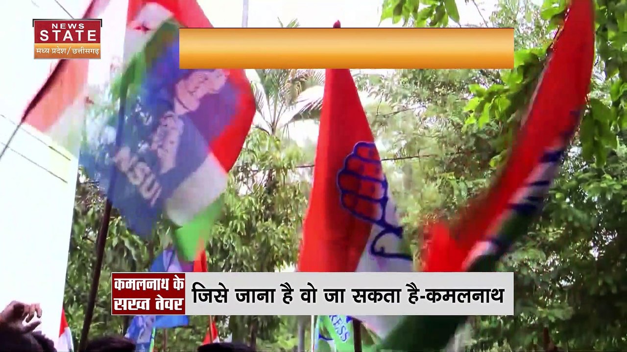 Madhya Pradesh News : BJP में भविष्य देखने वाले जाएं : कमलनाथ | MP Politics |