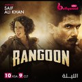 مثلث الحب يجمع سيف علي خان وشاهد كابور وكانجانا رانوت الليلة في RANGOON