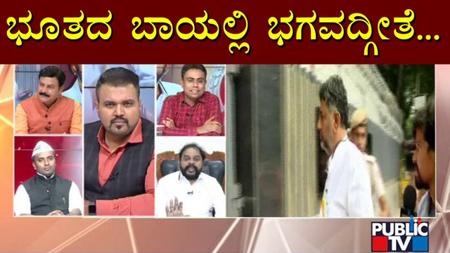 Belur Gopalakrishna: ಡಿಕೆಶಿ ಯಾವುದೇ ತನಿಖೆ ಬಂದ್ರೂ ಎದುರಿಸಲು ಸಿದ್ಧರಿದ್ದಾರೆ..! | DK Shivakumar