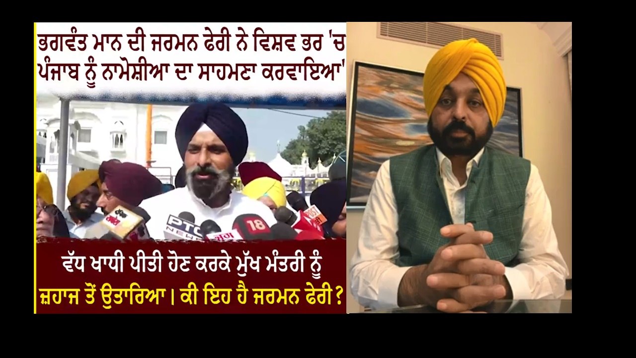 ਜਹਾਜ਼ ਚੜ੍ਹਨ ਵੇਲੇ ਸੀਐਮ ਭਗਵੰਤ ਕੋਲੋਂ ਵੱਧ ਖਾਧਾ-ਪੀਤਾ ਗਿਆ, ਇਸ ਕਰਕੇ ਉਨ੍ਹਾਂ ਨੂੰ ਡੀਪਲੇਨ ਕਰ ਦਿੱਤਾ ਮਜੀਠੀਆ