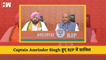 Punjab के पूर्व CM Captain Amrinder Singh हुए BJP में शामिल, पार्टी का भी विलय | PLC
