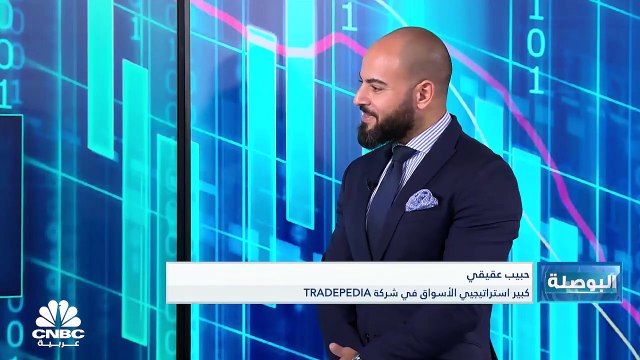 الأسواق تترقب قرار الفدرالي بشأن معدل الفائدة خلال الأسبوع الحالي