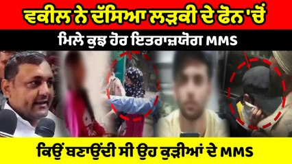 Chandigarh University ਮਾਮਲੇ 'ਚ ਗ੍ਰਿਫ਼ਤਾਰ ਦੋਸ਼ੀ 7 ਦਿਨਾਂ ਦੇ ਪੁਲਿਸ ਰਿਮਾਂਡ 'ਤੇ, ਵਕੀਲ ਨੇ ਕੀਤੇ ਵੱਡੇ ਖੁਲਾਸੇ