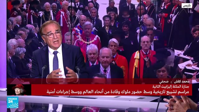 حشود غفيرة تشيع الملكة إليزابيث في صمت وحزن