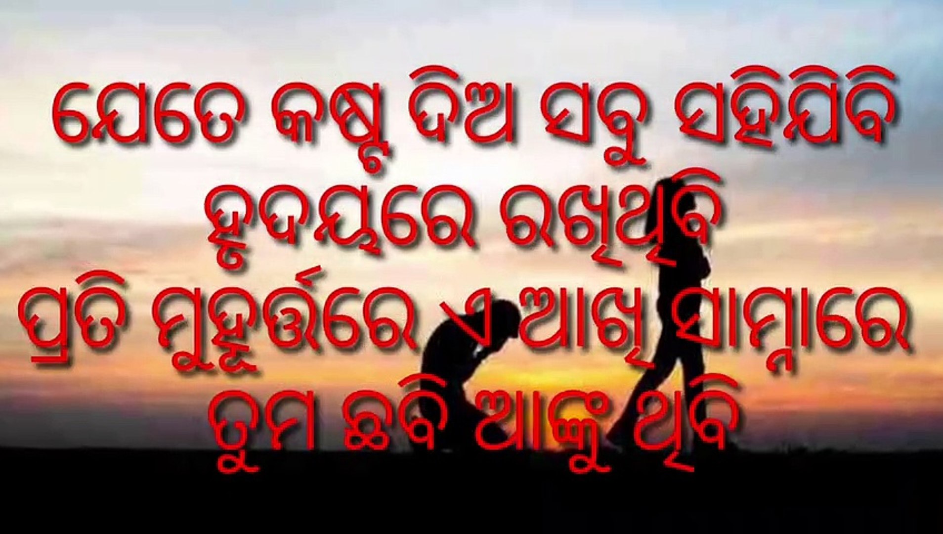 Odia status video sad