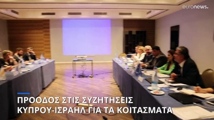 Συμφωνία Κύπρου-Ισραήλ για την επίλυση του ζητήματος με τα κοιτάσματα