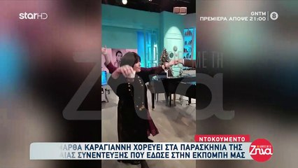 Η τελευταία τηλεοπτική εμφάνιση της Μάρθας Καραγιάννη 