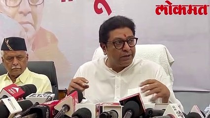 दुसऱ्याच्या घरात पोर कधी होणार याचं भविष्य मी कसं सांगणार राज यांचा पत्रकाराला सवाल