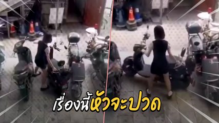 หัวจะปวด สาวมึนกับการขยับรถที่ทำเอาเหงื่อตก คนดูลุ้นตามจะออกได้ไหม ?