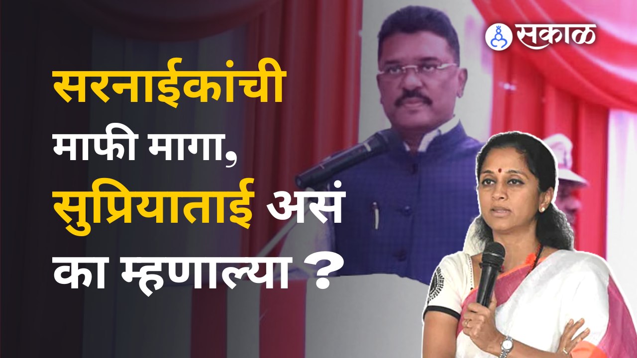 Supriya Sule on Amit Shah: अमित शाह खरं बोलतात, सरनाईकांवरुन सुप्रिया सुळेंचा भाजपवर निशाणा