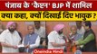 Captain Amarinder Singh Joins BJP: कैप्टन अमरिंदर सिंह भावुक क्यों दिखे ? | वनइंडिया हिंदी *Politics