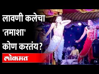 लावणी अश्लील आणि बीभत्स कोण करतंय? | Rupali Patil Thombre | Surekha Punekar | Maya Khutegaonkar