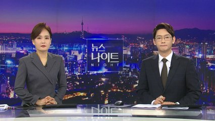 [뉴스나이트] 다시보기 2022년 09월 19일