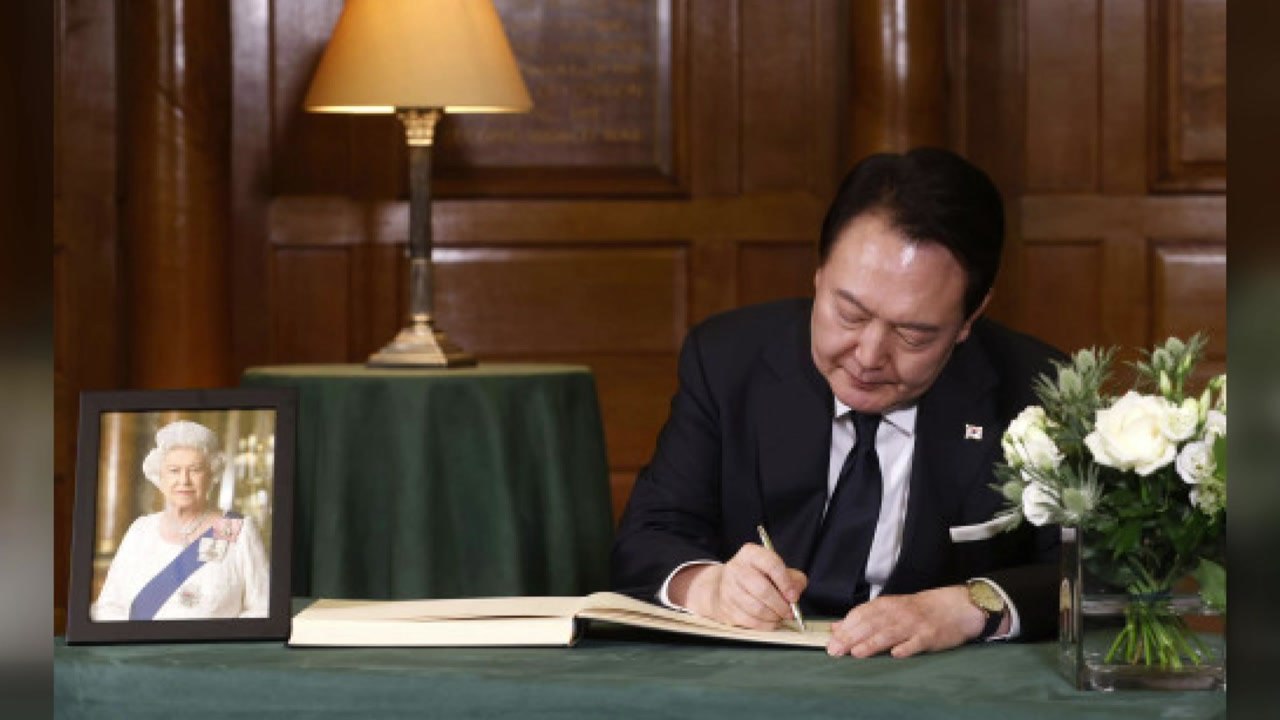 尹, 영국 여왕 국장 참석...조문록에 "자유 평화 수호자" / YTN