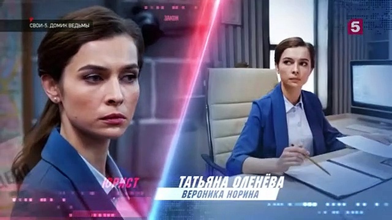 Свои - 5 сезон / 13 серия