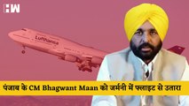 Bhagwant Mann को Germany में Flight से उतारे जाने का AAP ने किया खंडन | Sukhbinder Badal | Punjab
