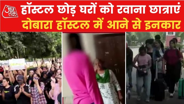Students in Mohali returns to home because of the scandal
