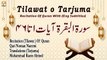 Surah Al-Baqarah Ayat 1-46 || Recitation Of Quran With (English Subtitles)