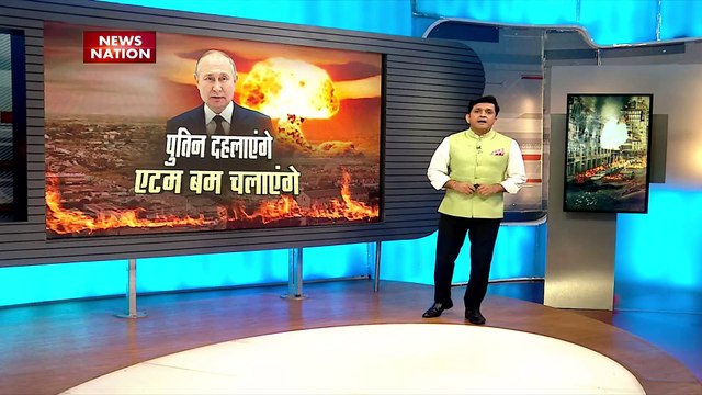 Russia-Ukraine War : Ukraine के साथ जंग में पुतिन इस्तेमाल कर सकते है टैक्टिकल वेपंस | World War 3 |