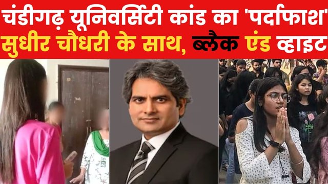 B&W: Truth of Mohali MMS scandal & more top news analysis