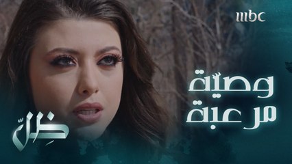 مجهولة تهدد قيس ..وصيّة من صديق تفتح جراح الماضي