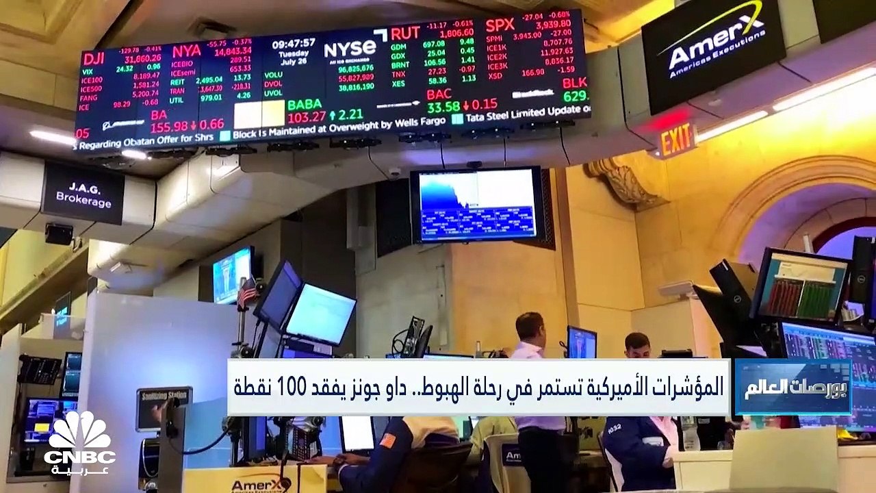 التقلبات تسيطر على المؤشرات الأميركية في جلسة الإثنين.. والأنظار صوب اجتماع الفدرالي