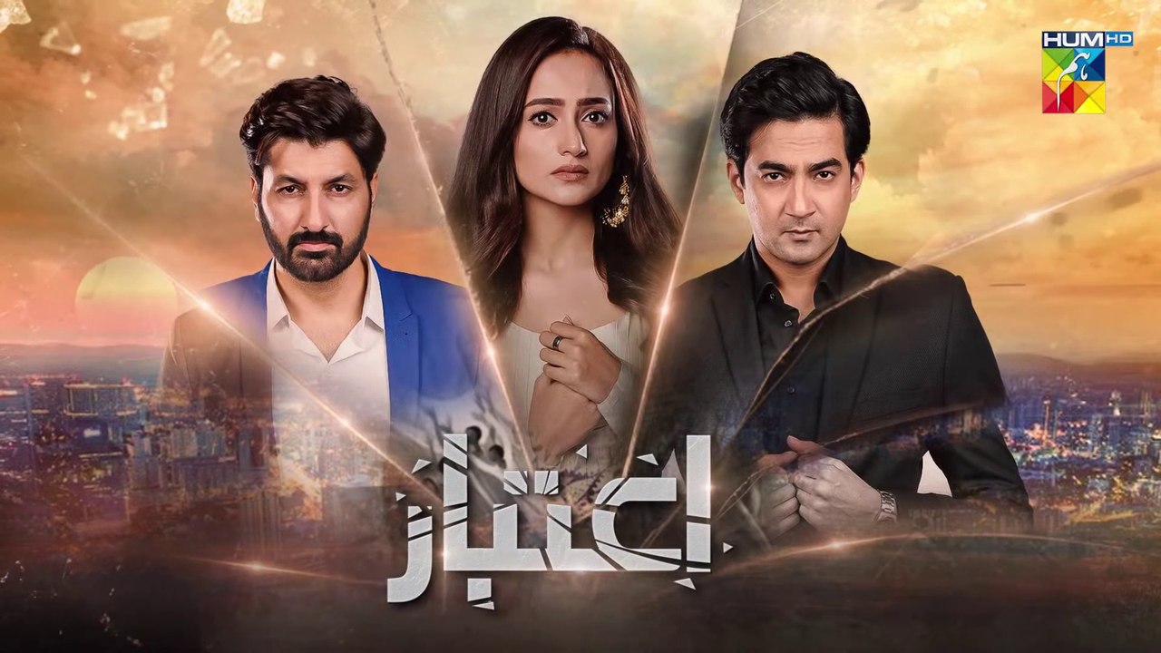 Aitebaar - Last Episode -  [Eng Sub]- ( Zarnish Khan - Syed Jibran ) - 19th September 2022 - HUM TV