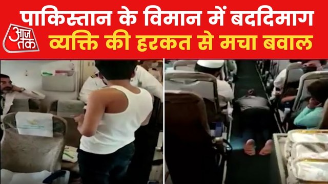 Passenger in Pakistan flight creates ruckus, video viral