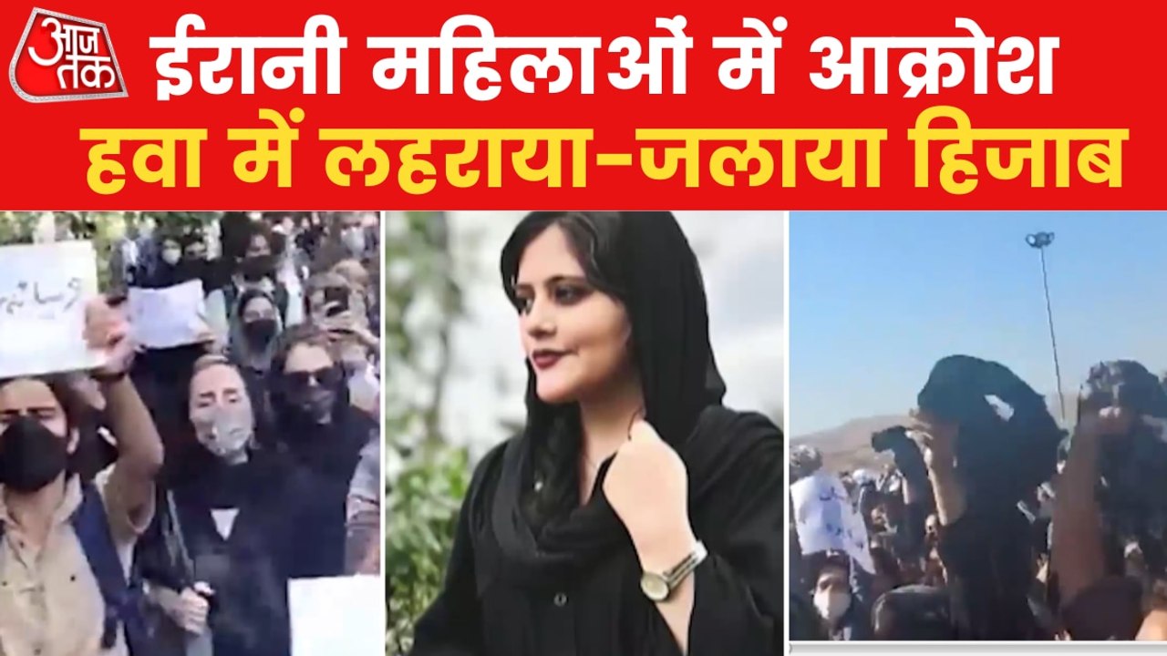 Iran women protest against Hijab over death of Mahsa Amini
