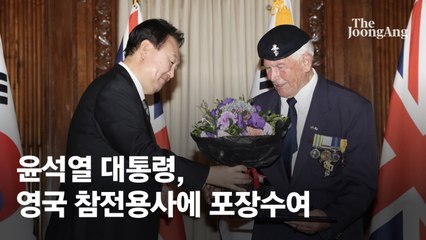 윤 대통령, 英참전용사에 포장수여…“목숨바쳐 싸워줘 오늘날 대한민국 있다”