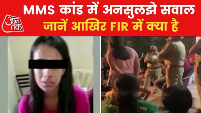 Mohali Case: FIR registered by police raises many questions