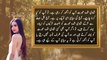 Shadi Shuda Aurat Ignore Kare To Kya Karen || Rukhsar Urdu