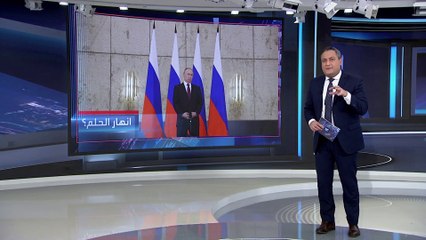 العربية 360 | هل ينهار حلم بوتين ببناء الإمبراطورية الروسية الجديدة؟