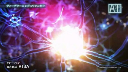 人間ってナンだ？超AI入門　第2回「感じる」 0210 201710132155