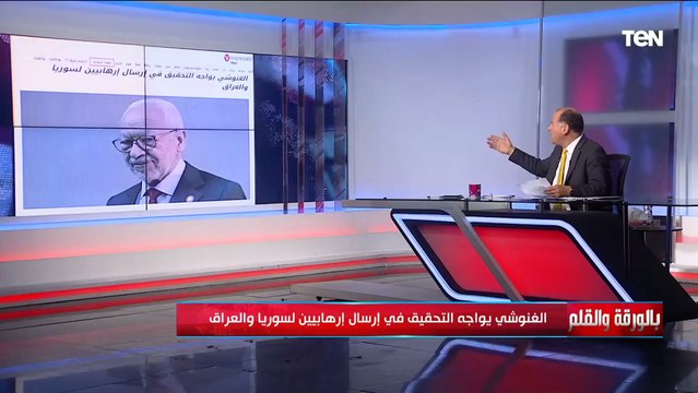 فضيحة جديدة للإخوان.. الغنوشي متورط في إرسال إرهابيين لسوريا والعراق