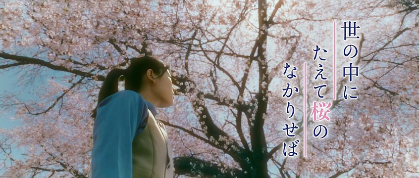 A World Without Cherry Blossoms Bande-annonce (EN)