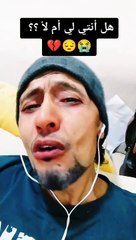 هل انتي لي ام لا