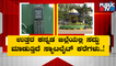 Satellite Phones Active In Uttara Kannada District | Public TV