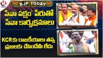 BJP Today _ Sanjay , Laxman Comments On KCR _ NVSS Prabhakar About Padayatra _ V6 News