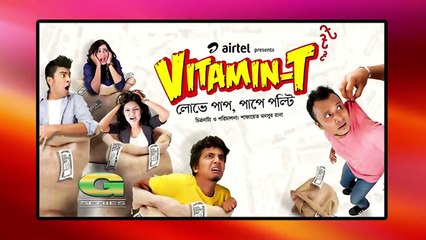 Vitamin T | ভিটামিন টি | Bangla Telefilm | Mishu Sabbir | Salman | Pia | Aparna
